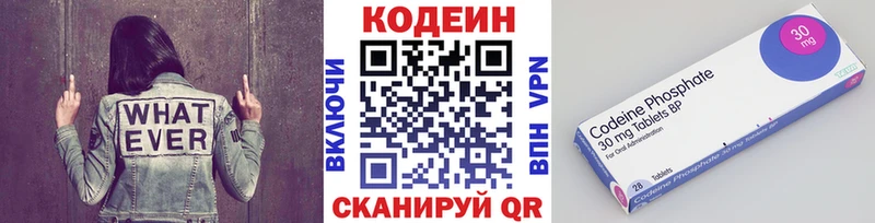 продажа наркотиков  Вилюйск  маркетплейс телеграм  Codein напиток Lean (лин) 