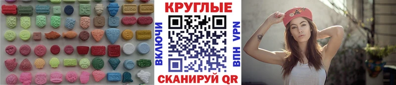 Экстази круглые  Вилюйск 