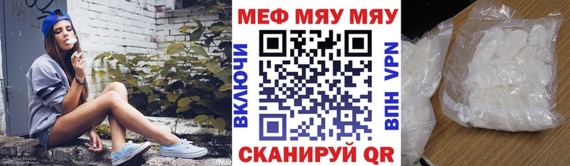 Мефедрон mephedrone  MEGA зеркало  Вилюйск  продажа наркотиков 
