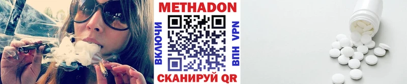 МЕТАДОН кристалл  купить  сайты  Вилюйск 